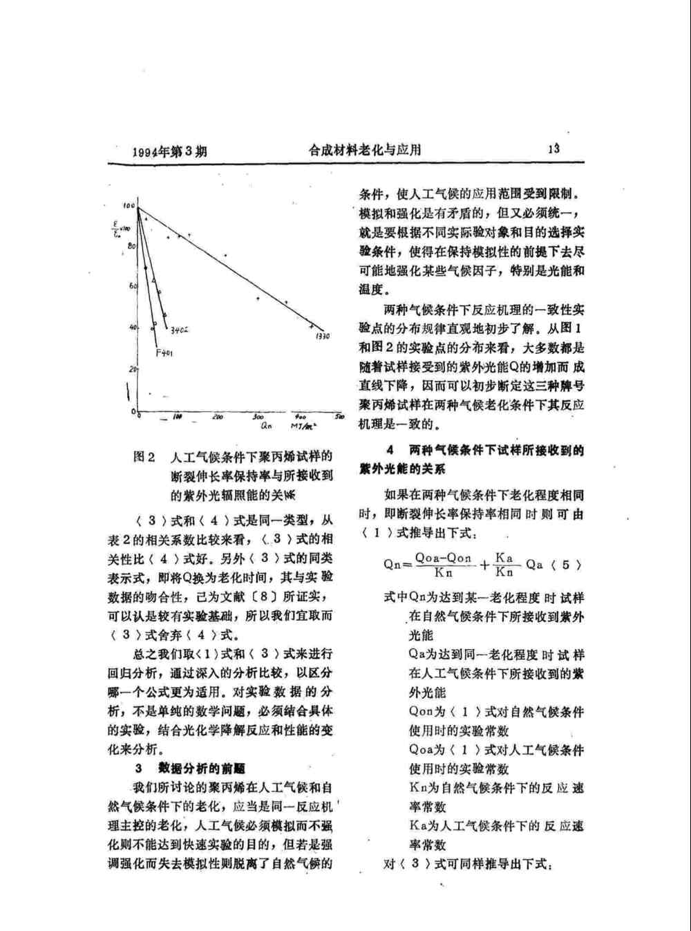 聚丙烯涂層氙燈耐候性老化測(cè)試詳情圖5